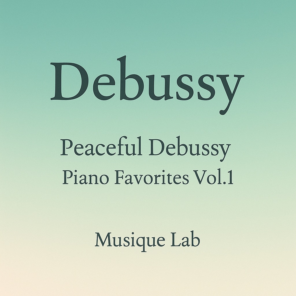 静かなドビュッシー – Debussy Piano Favorites Vol.1(ピアノBGM)