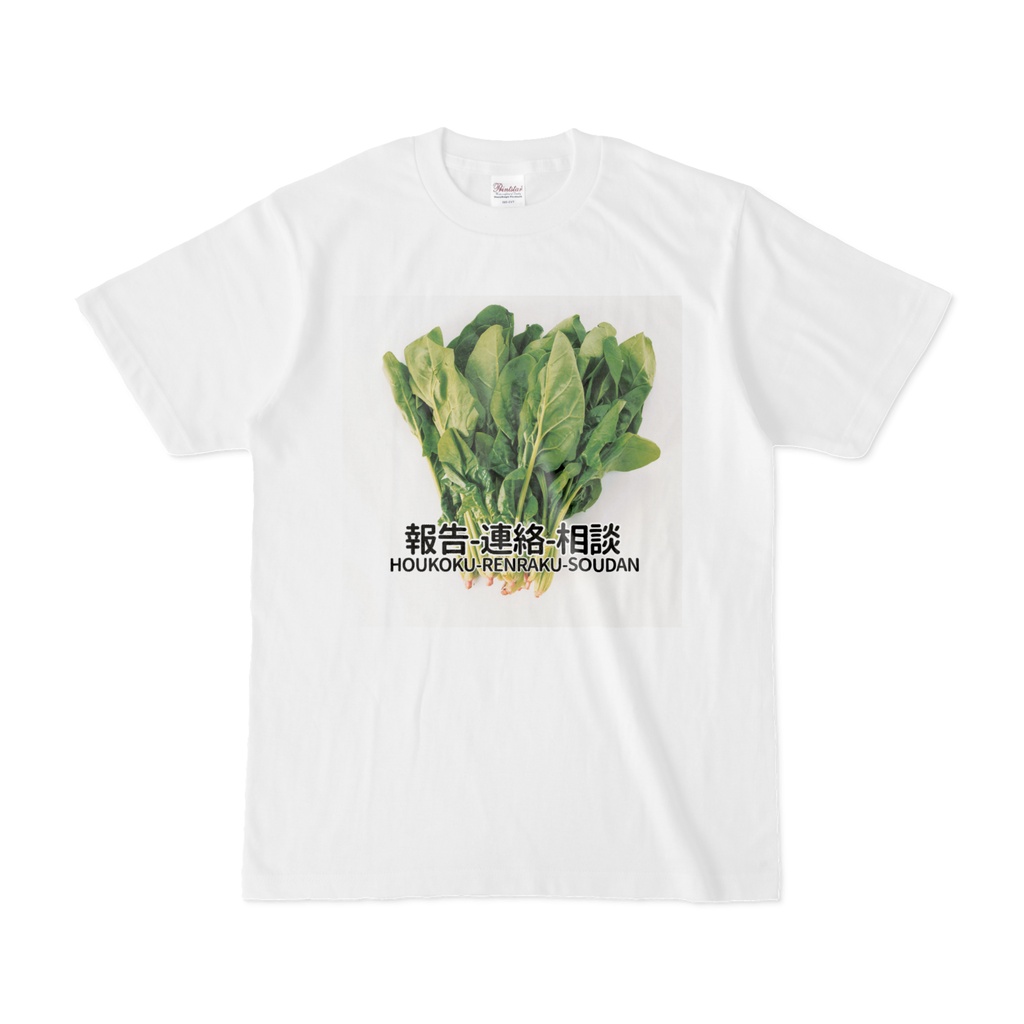 ほうれん草tシャツ