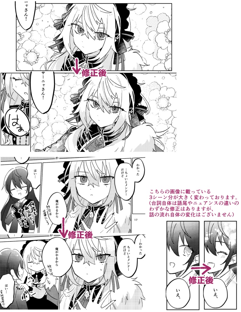 【にじそ10】とうこちゃんとさーにゃちゃん