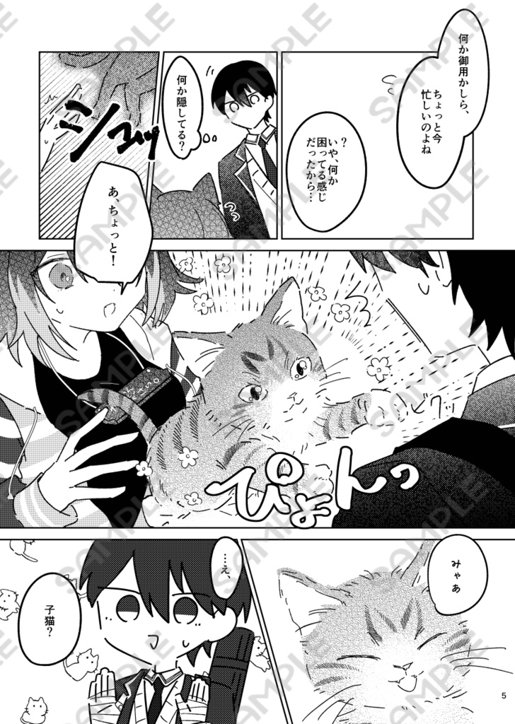 (5月上旬発送予定)【にじそうさく11】とある僕の非日常