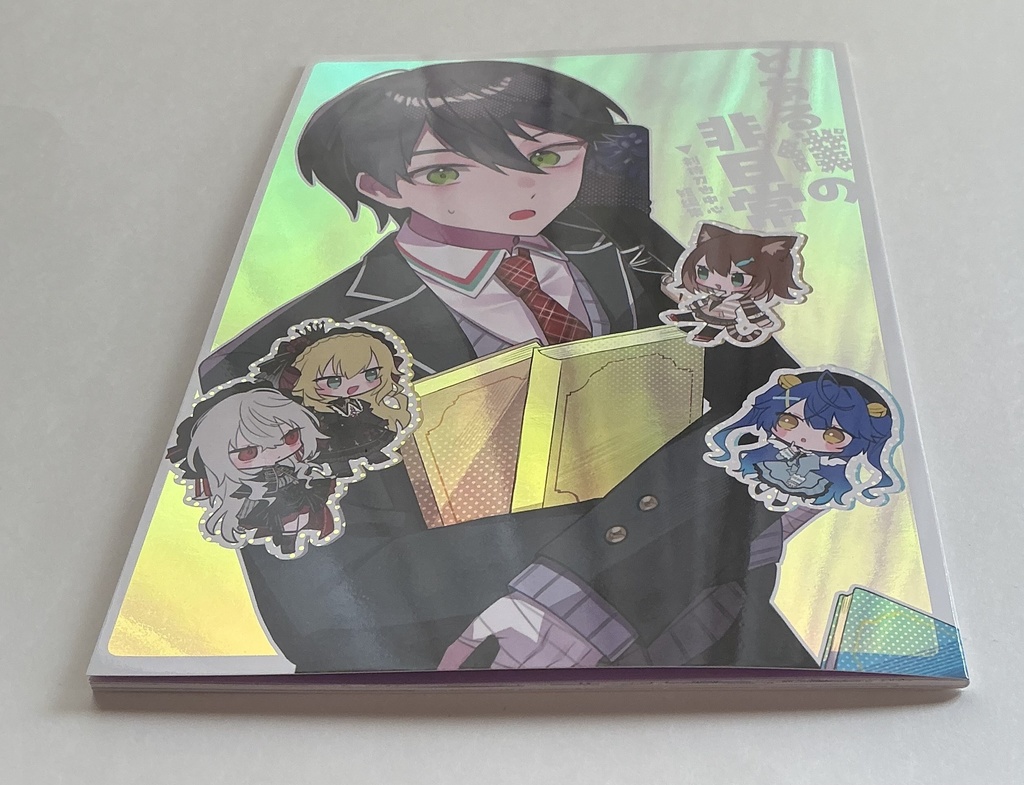 (5月上旬発送予定)【にじそうさく11】とある僕の非日常
