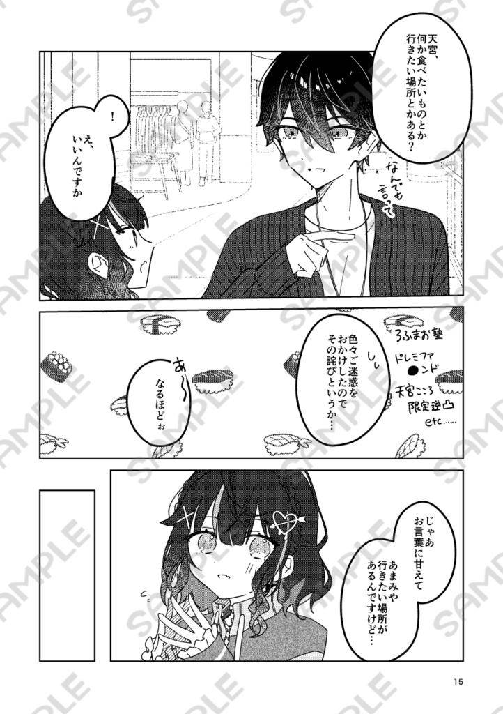 (5月上旬発送予定)【にじそうさく11】とある僕の非日常