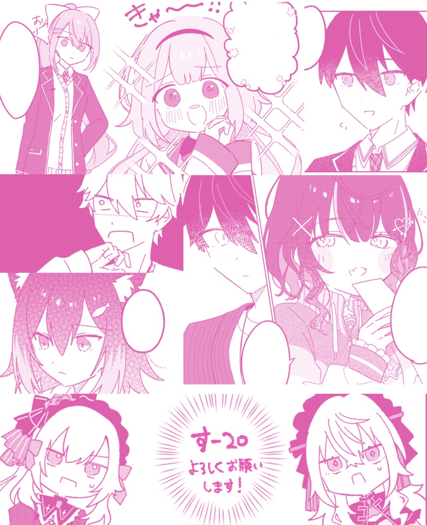 (5月上旬発送予定)【にじそうさく11】とある僕の非日常