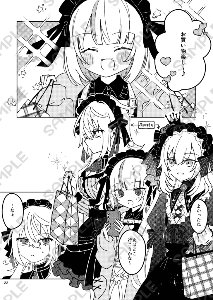 (5月上旬発送予定)【にじそうさく11】とある僕の非日常