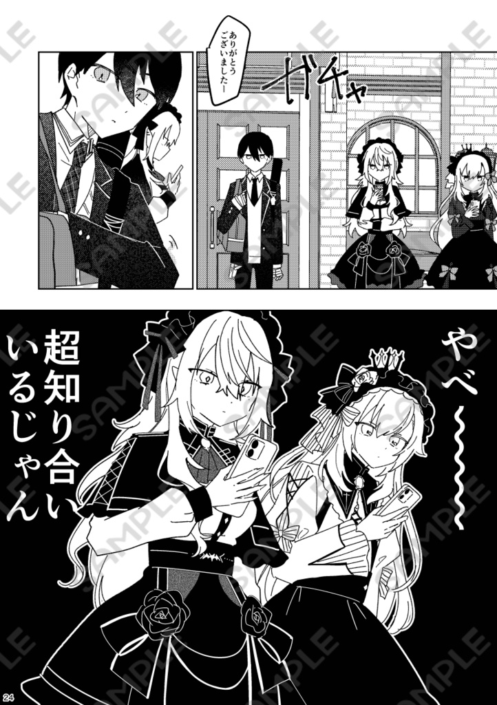 (5月上旬発送予定)【にじそうさく11】とある僕の非日常