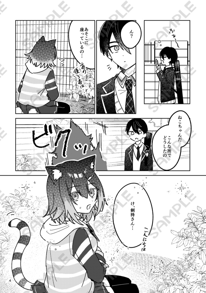 (5月上旬発送予定)【にじそうさく11】とある僕の非日常