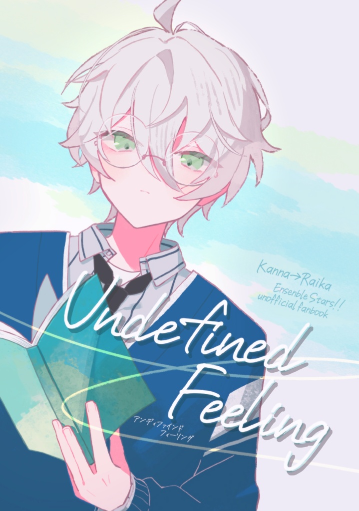 【ブリデ64】Undefined Feeling （カン→ライ）