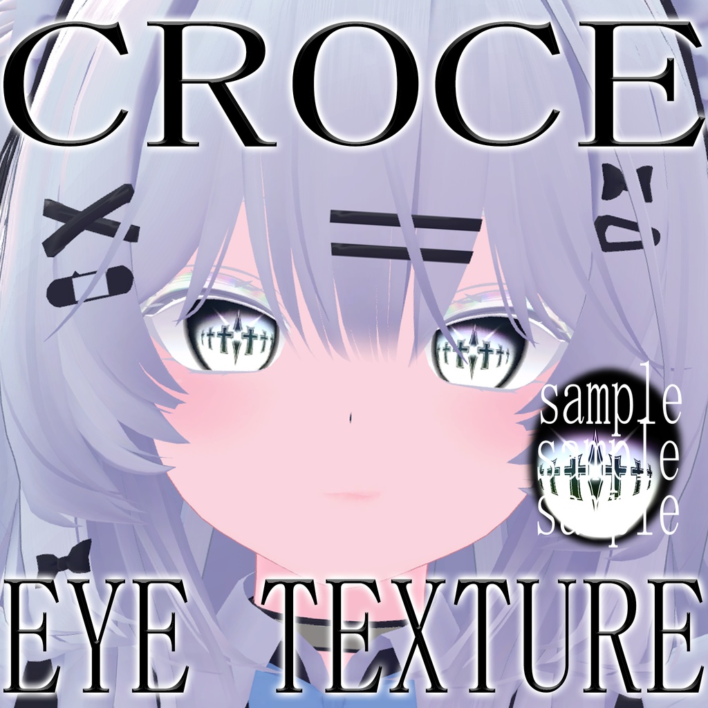 CROSS EYE TEXTURE【瑞希用】