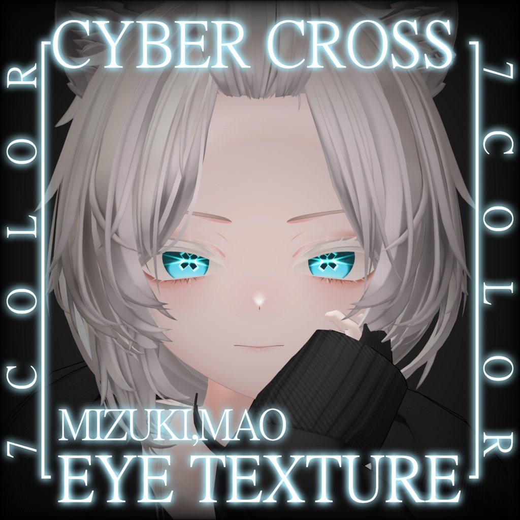 CYBER CROSS EYE TEXTURE【真央＆瑞希】