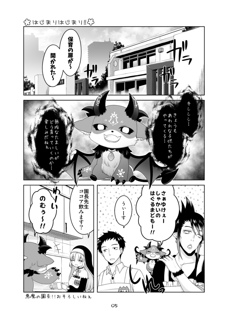 【単話版】にじさんじ保育園シリーズ