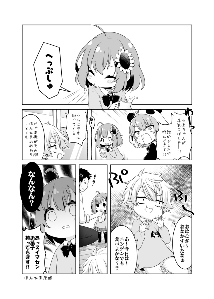 【単話版】にじさんじ保育園シリーズ