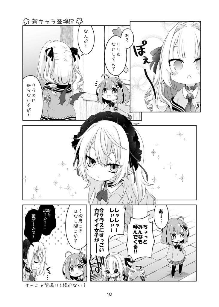 【単話版】にじさんじ保育園シリーズ