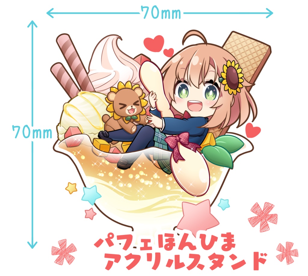 パフェほんひまアクリルスタンド