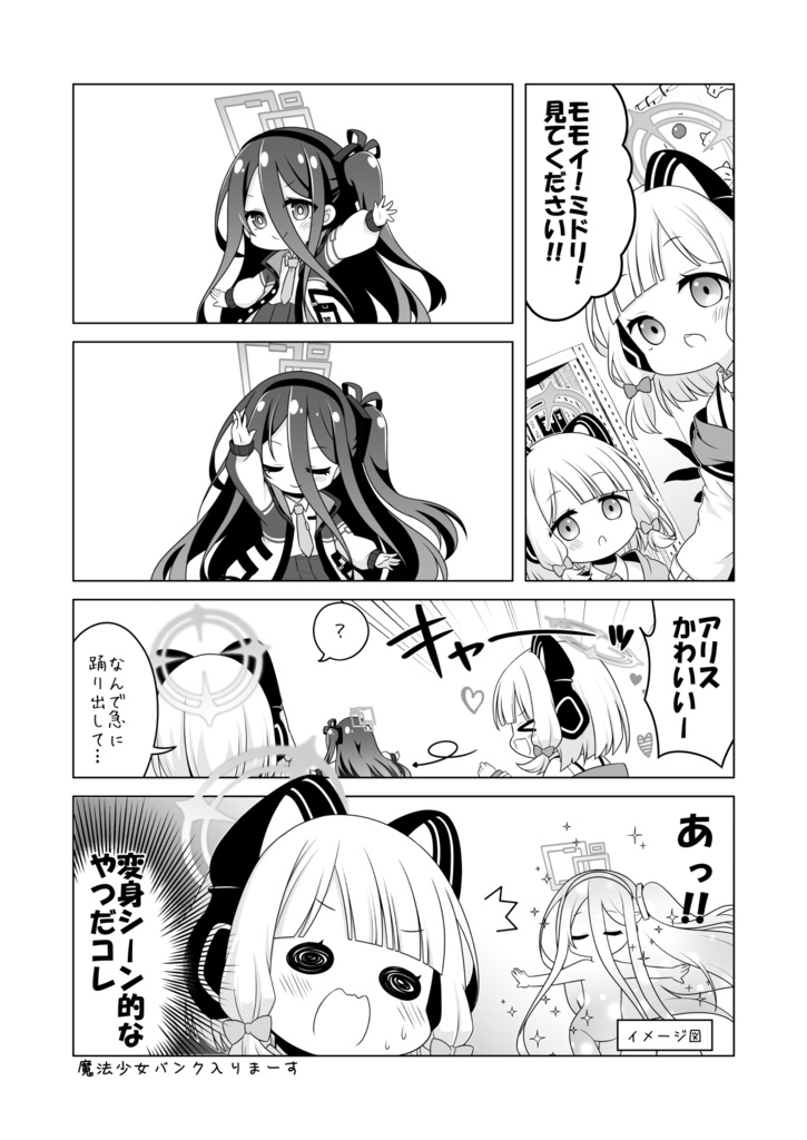 魔法勇者アリスがんばります!!Lv1