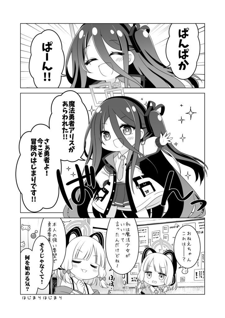 魔法勇者アリスがんばります!!Lv1