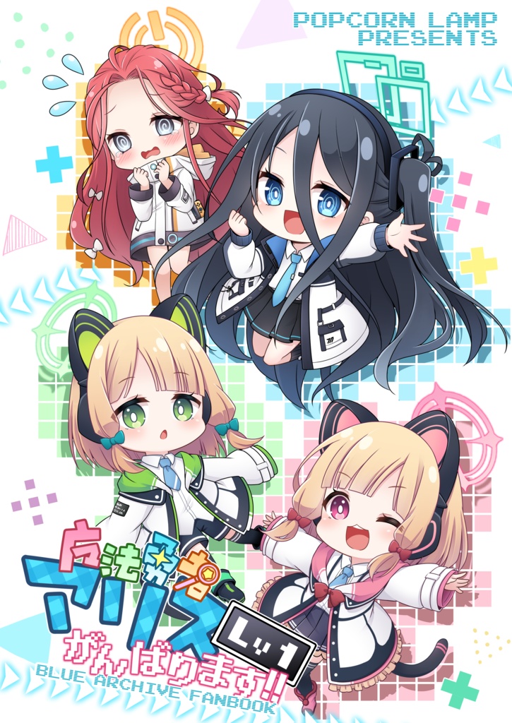 魔法勇者アリスがんばります！！Lv1