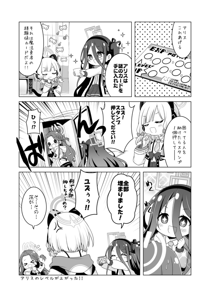 魔法勇者アリスがんばります!!Lv1