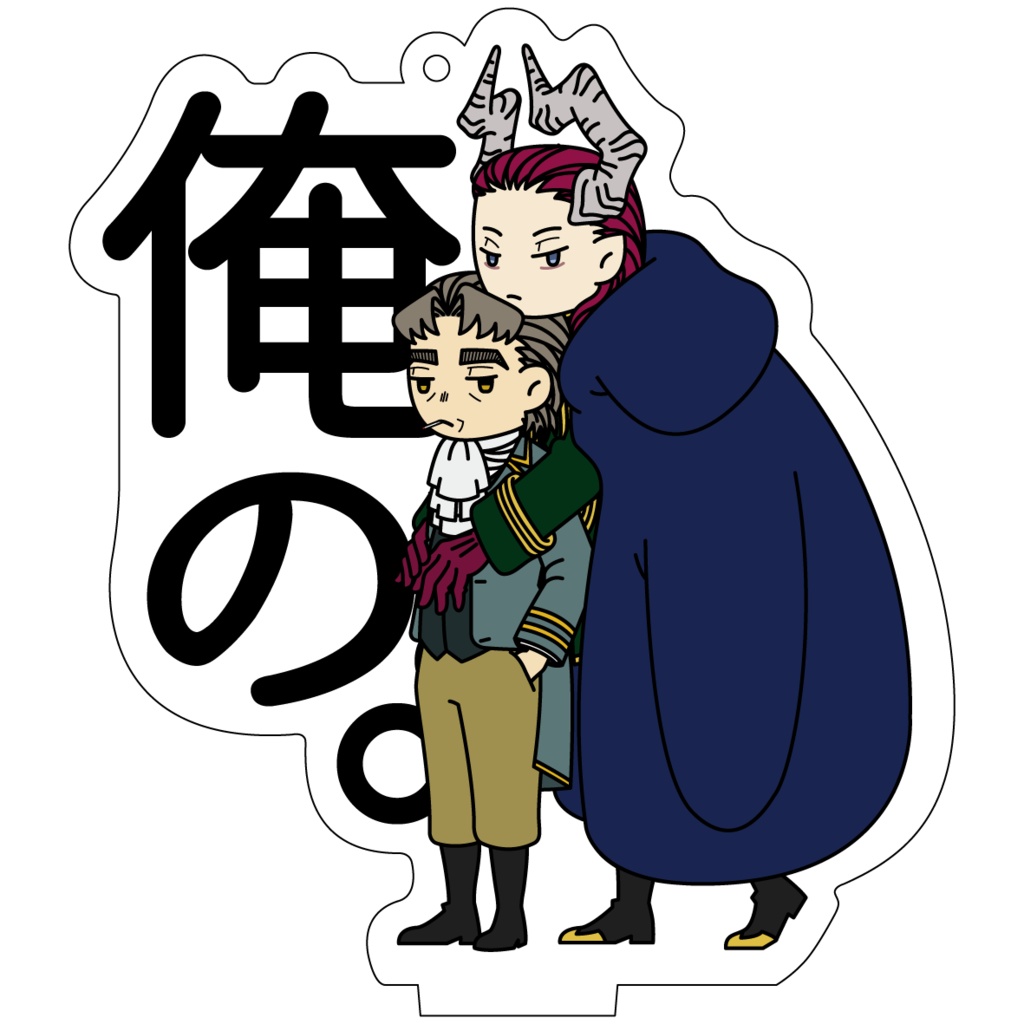 アクスタキーホルダー