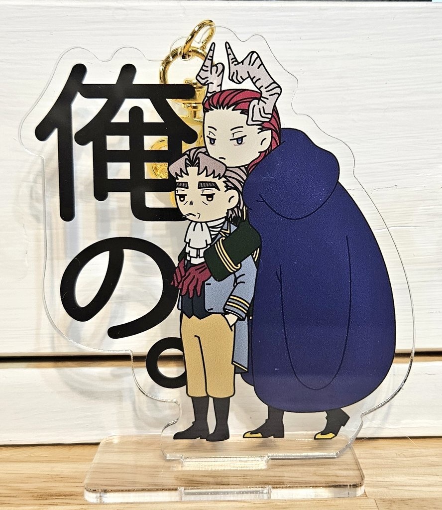 アクスタキーホルダー