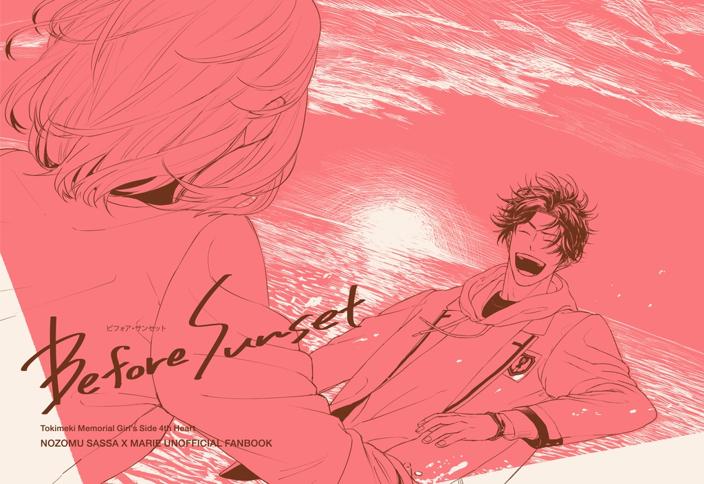 『ビフォア・サンセット』／『アフター・サンライズ』