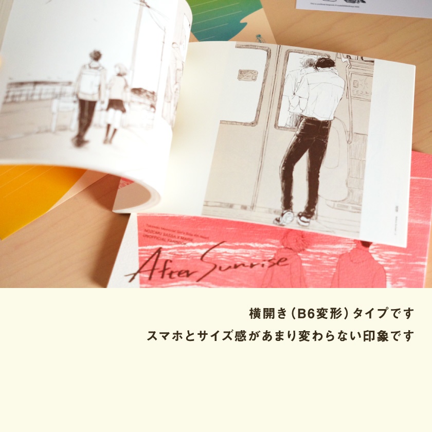 『ビフォア・サンセット』/『アフター・サンライズ』