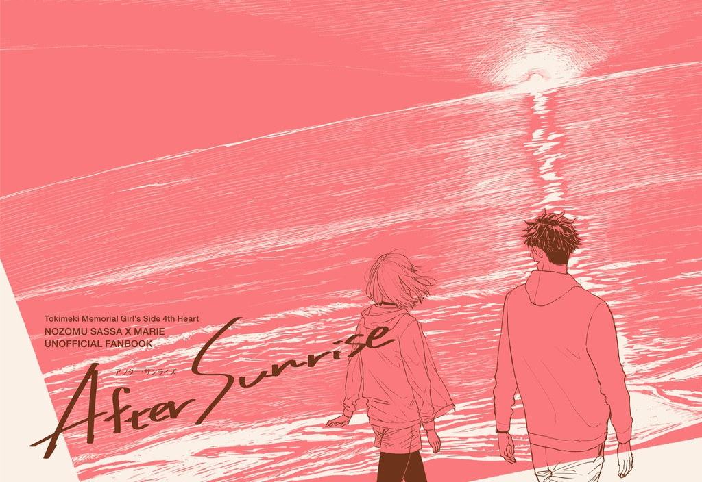 『ビフォア・サンセット』/『アフター・サンライズ』