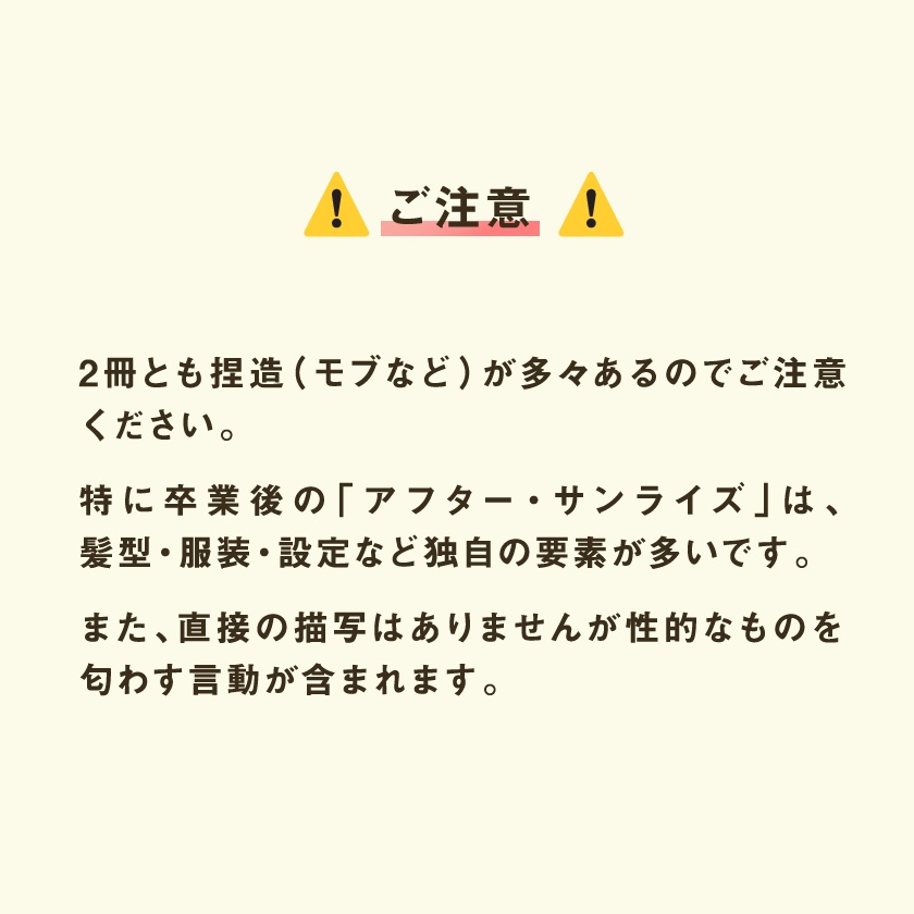 『ビフォア・サンセット』/『アフター・サンライズ』