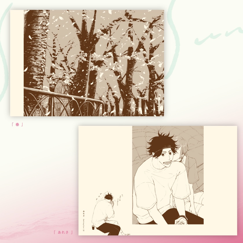 『セッティング・サン』