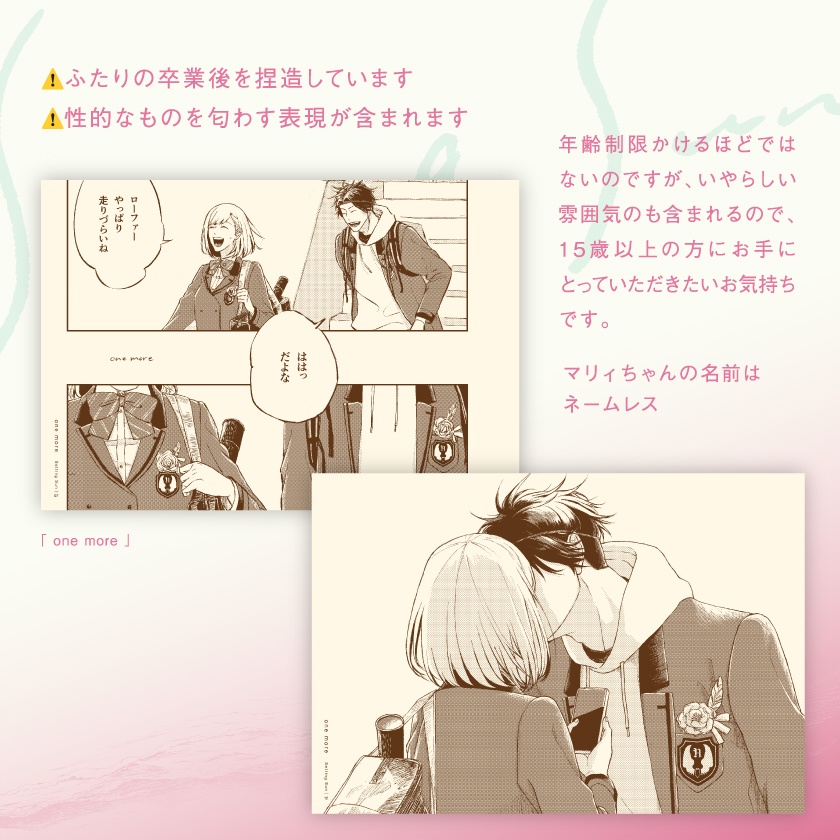 『セッティング・サン』