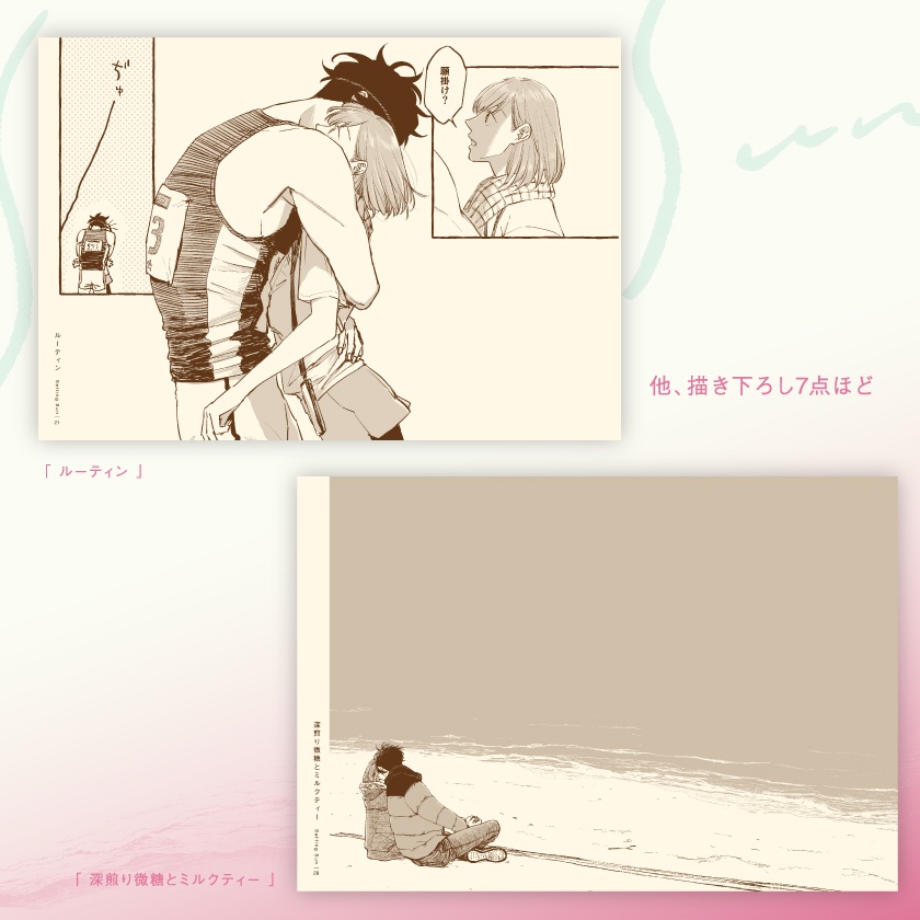 『セッティング・サン』