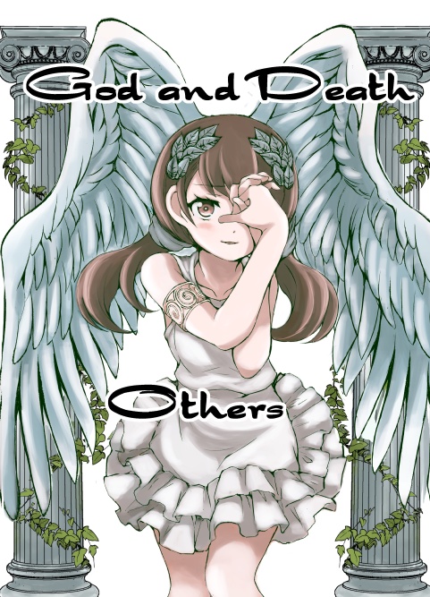 God&Death Others（ごっつあんです　あざーす）