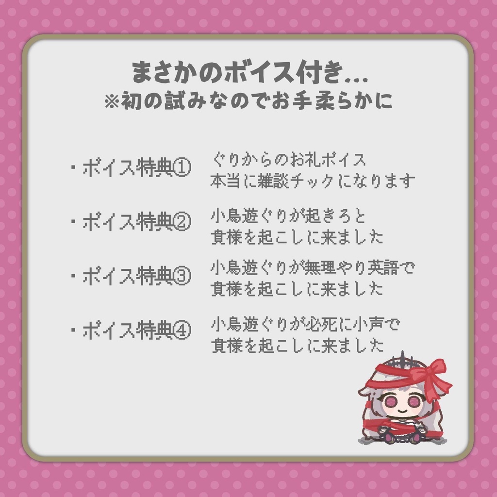 【ボイス付き】wake up! ~目を覚ませ貴様ら~ アクリルスタンド