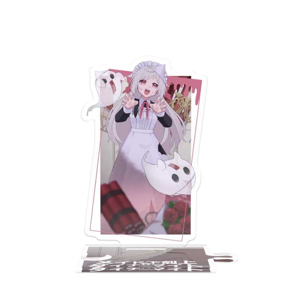 ○○したメイドの幽霊アクリルスタンド