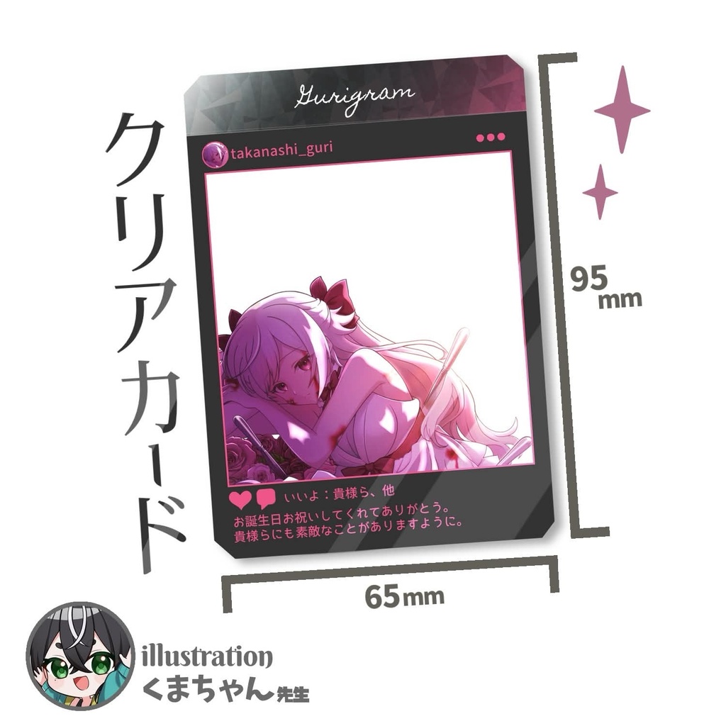 【🥀期間限定】小鳥遊ぐりBIRTH DAY Goods 2026【完全受注販売】