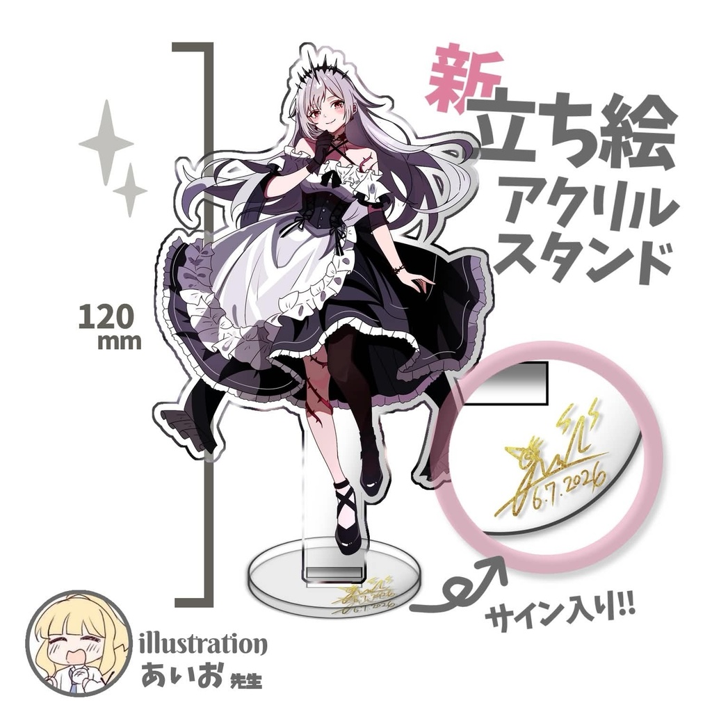 【🥀期間限定】小鳥遊ぐりBIRTH DAY Goods 2026【完全受注販売】