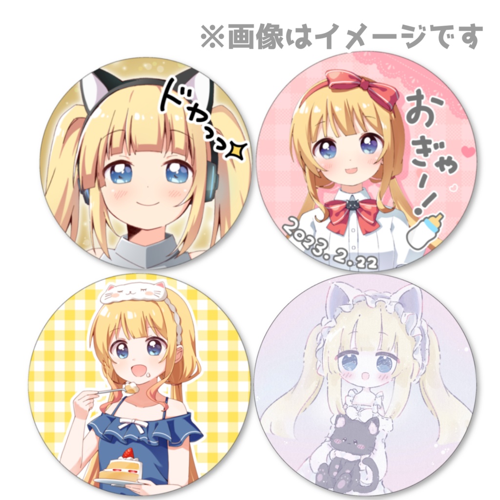 るちなBIRTHDAY缶バッジ4種セット