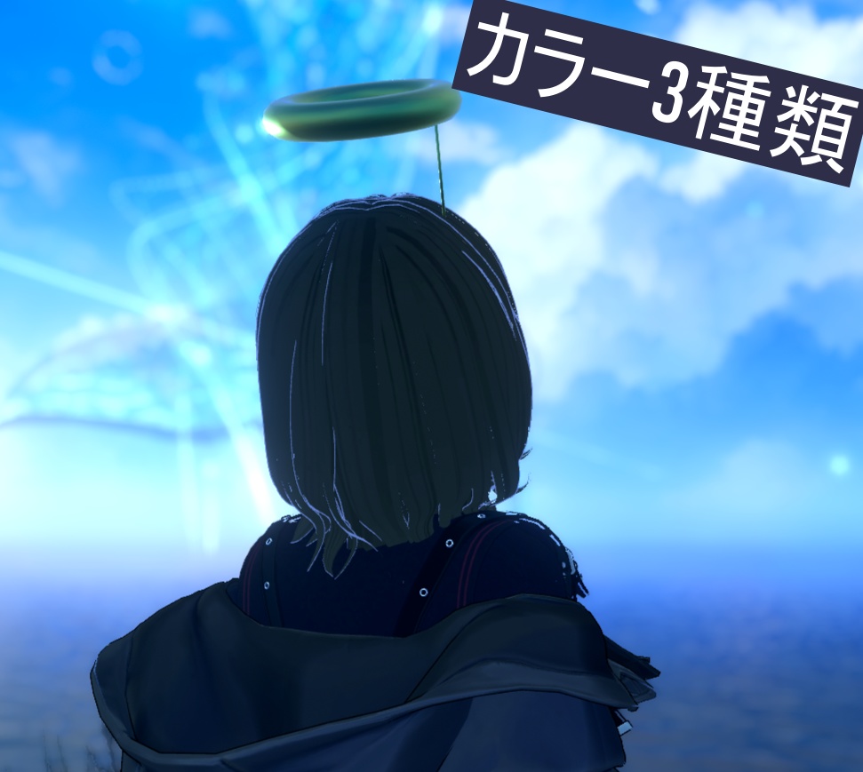 【VRchat想定】ハリボテ天使の輪