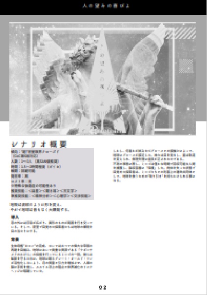 【CoCシナリオ】人の望みの喜びよ