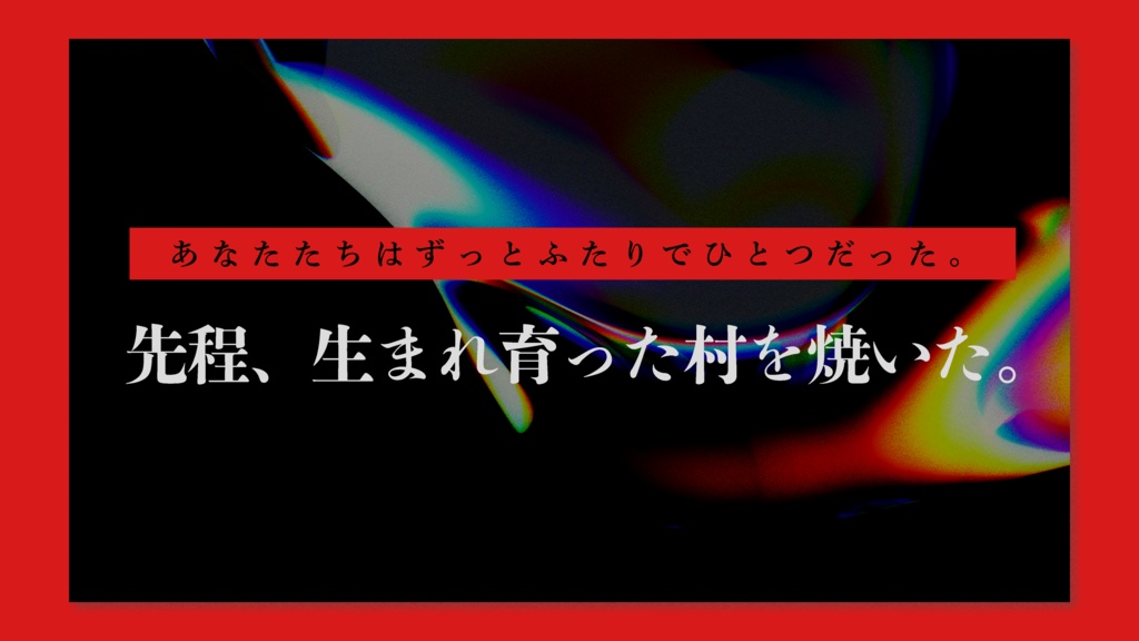 【CoCシナリオ】アンコール・アンコール【SPLL:E195867】