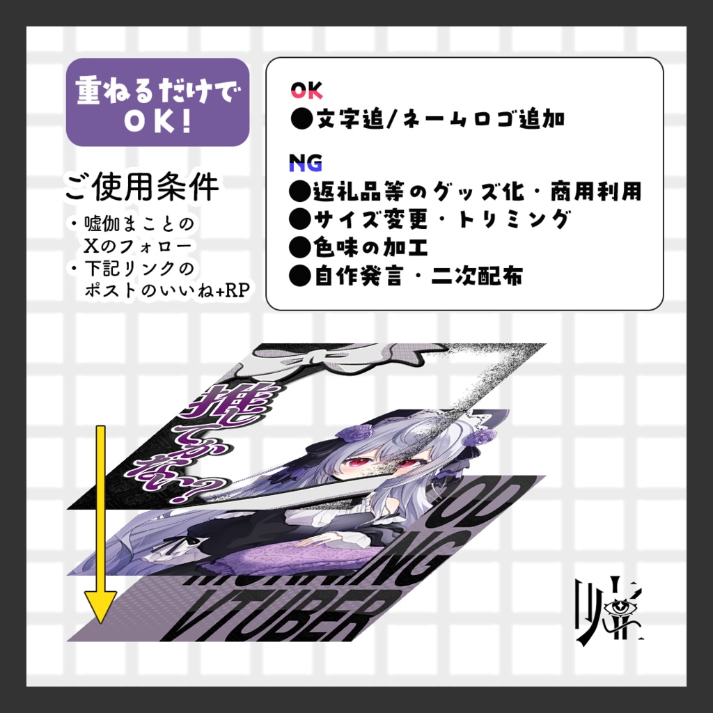 【おはようVtuber】おはようV素材 -全8色-【無料】