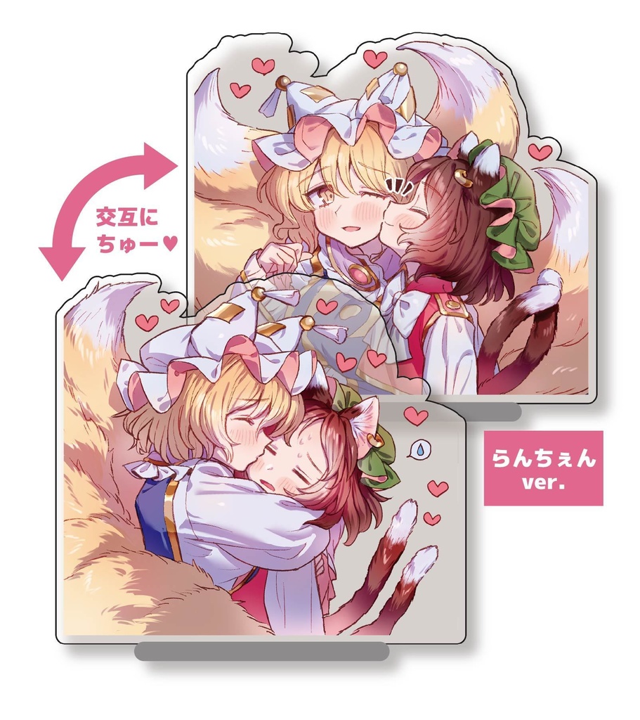 【完全受注生産～3/13まで】らんちぇん・ちゅーレンチキュラーアクリルスタンド