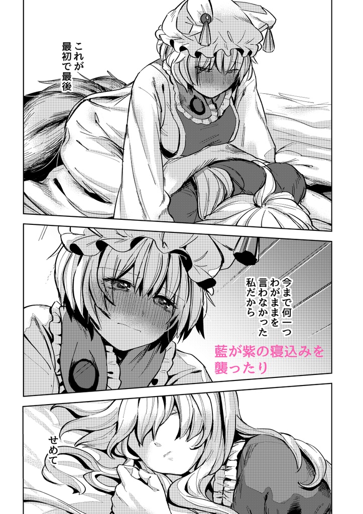 【無料配布】(PDF版)大人にならなきゃ