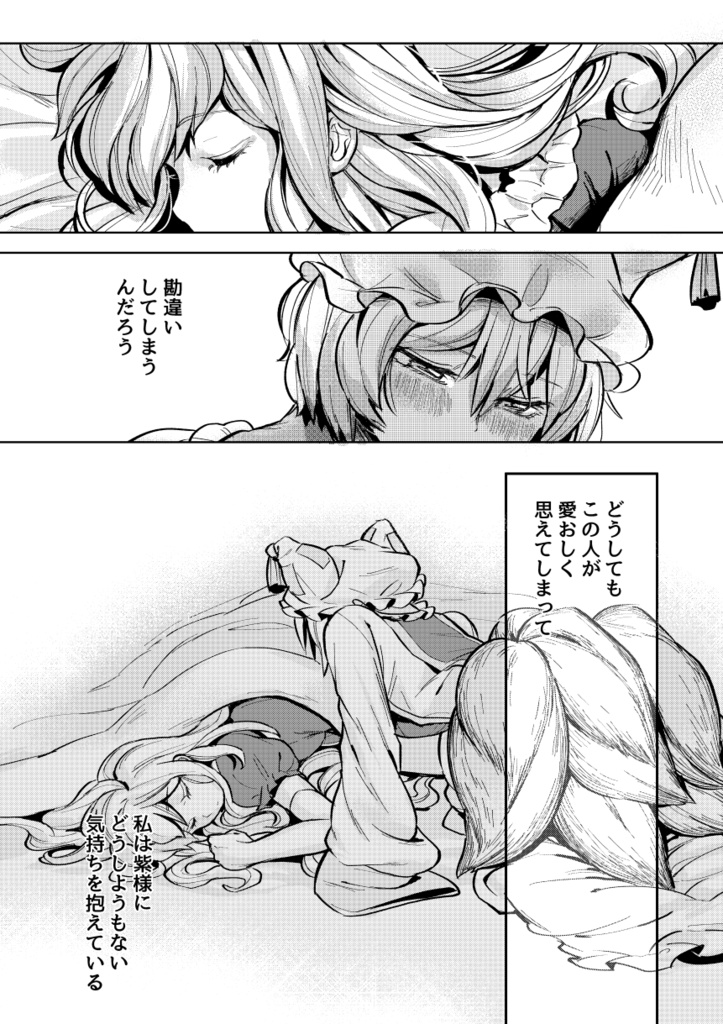 【無料配布】(PDF版)大人にならなきゃ