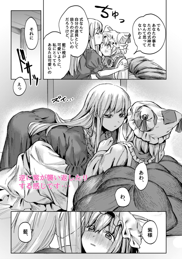 【無料配布】(PDF版)大人にならなきゃ