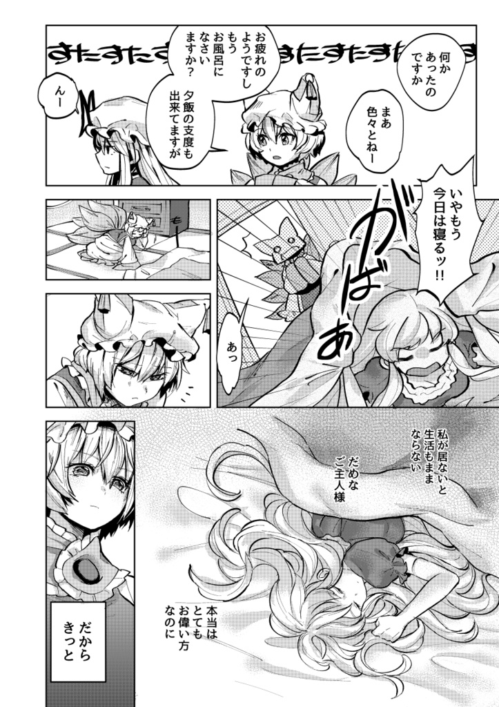 【無料配布】(PDF版)大人にならなきゃ