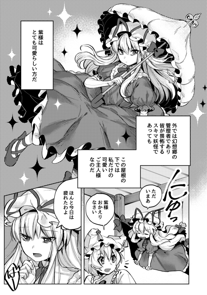 【無料配布】(PDF版)大人にならなきゃ