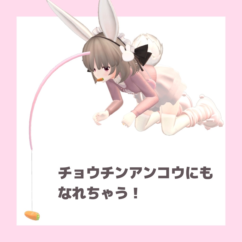 掴める!伸びる!にんじん釣り竿