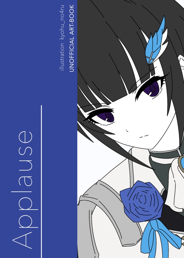 【同人誌】Applause