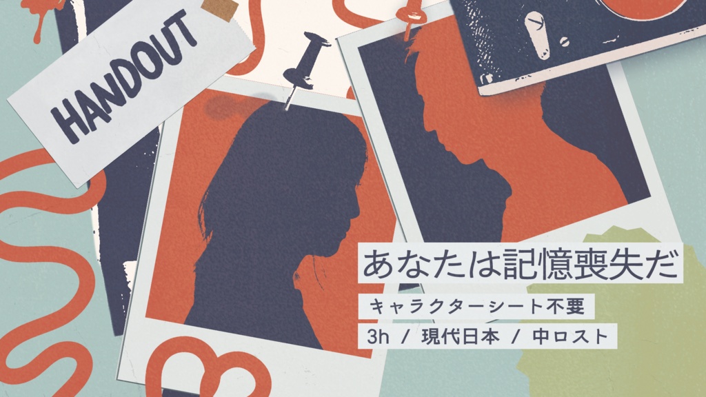 【CoCシナリオ】INSIDECITY【SPLL:E189698】