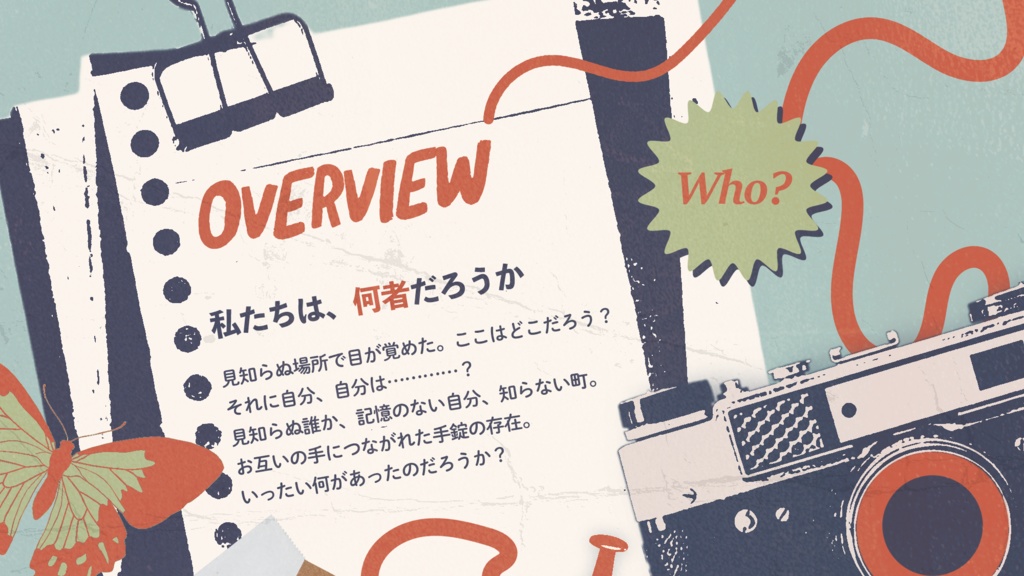 【CoCシナリオ】INSIDECITY【SPLL:E189698】